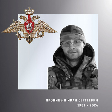  Четверо жителей Ивановской области погибли в ходе спецоперации 